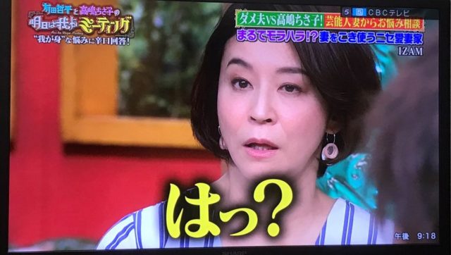 滝口ひかりの父に高嶋ちさ子が説教していた!!