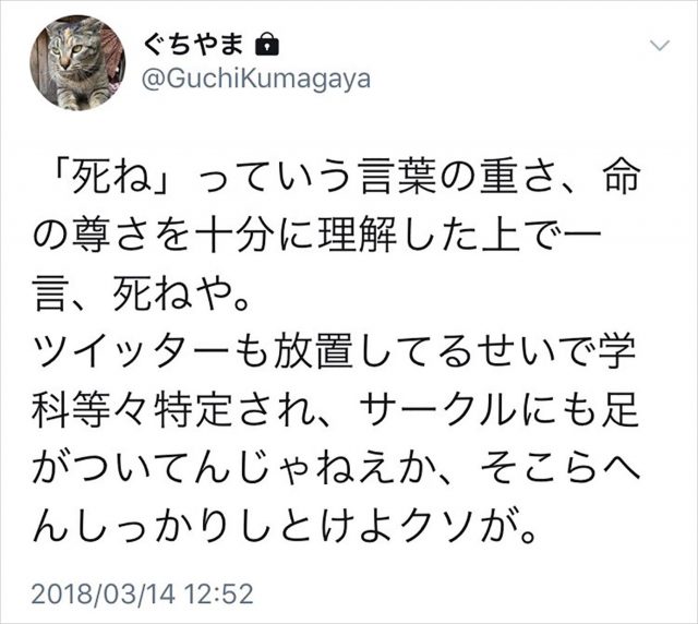 鈴木渉大(法政大学)の顔画像が・・徳永美穂に宛てた手紙が・・