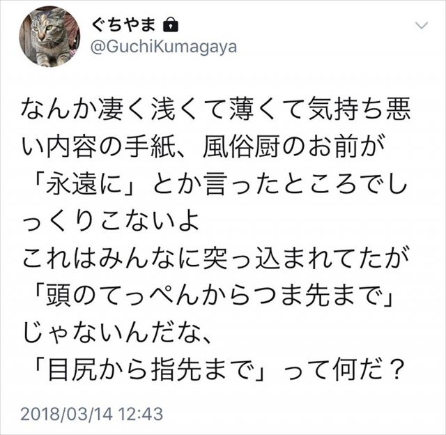 鈴木渉大(法政大学)の顔画像が・・徳永美穂に宛てた手紙が・・