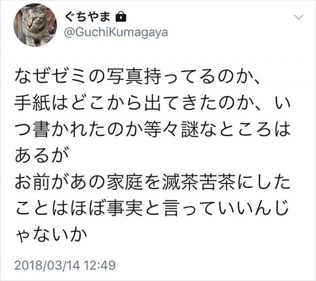 鈴木渉大(法政大学)の顔画像が・・徳永美穂に宛てた手紙が・・