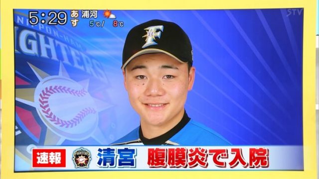 清宮幸太郎が緊急入院報道にネットではあたたかい声が・・
