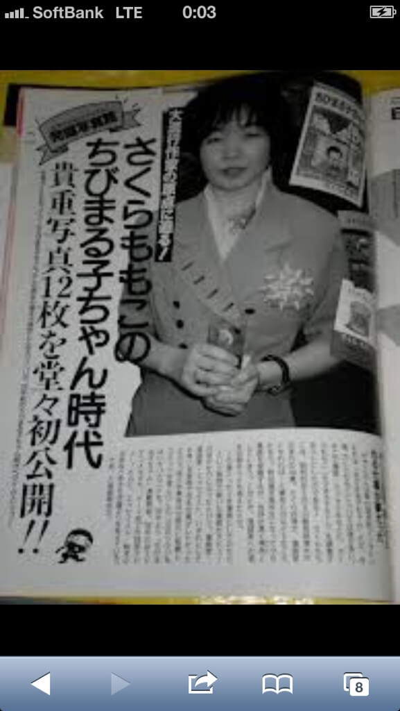 ちびまる子ちゃんの作画ミス動画はこちら