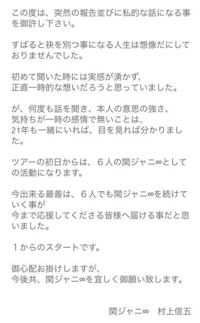 渋谷すばるの緊急会見動画と報道陣との一問一答