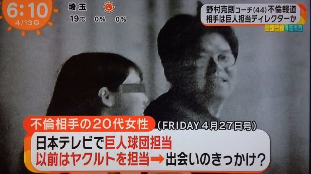 野村克則の不倫報道が完全アウトやろ!野村克也もコメント