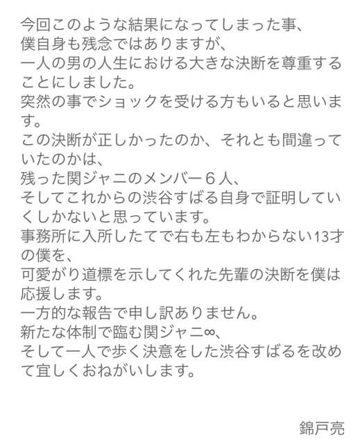 渋谷すばるの緊急会見動画と報道陣との一問一答