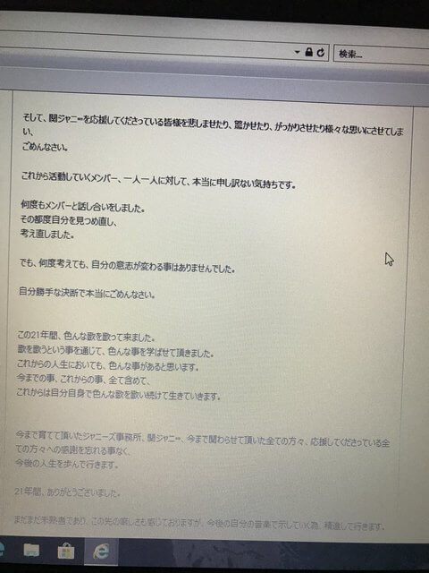 渋谷すばるの緊急会見動画と報道陣との一問一答