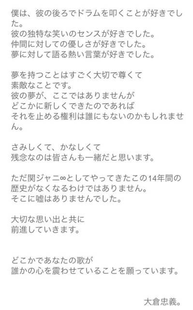渋谷すばるの緊急会見動画と報道陣との一問一答