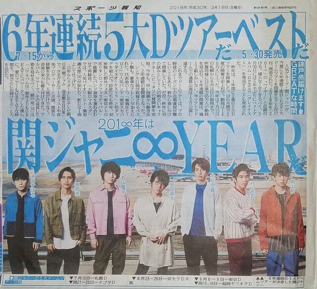 渋谷すばるが脱退する理由がフライデーで報じられてた。