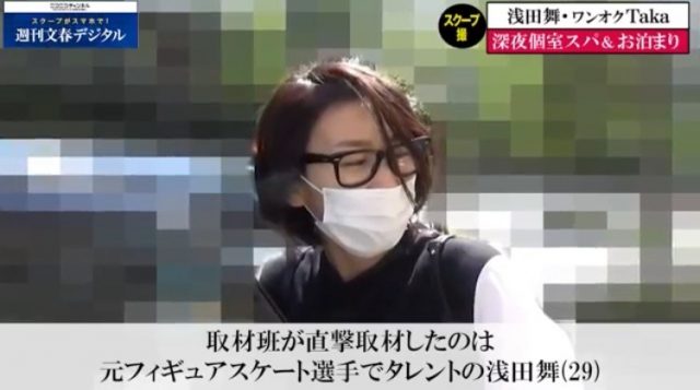 浅田舞の彼氏はワンオクTakaなのか?ネットの声も・・