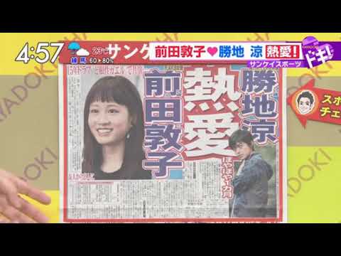 勝地涼と前田敦子が熱愛報道にネットでは好印象！！