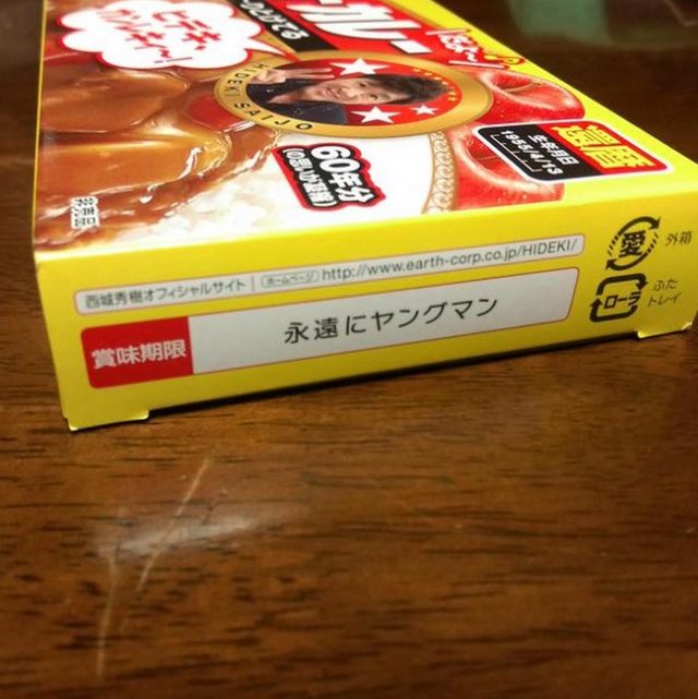 ハウス食品の追悼コメントとハウスバーモントカレー動画