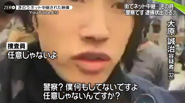 しんやっちょがまた逮捕された！！理由は？