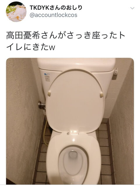 高田憂希のトイレ事件の場所・詳細はこちら