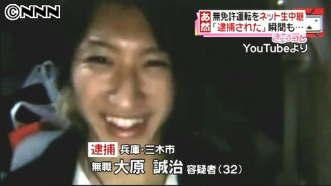 しんやっちょがまた逮捕された！！理由は？