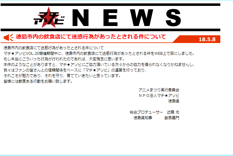 高田憂希のトイレ事件の場所・詳細はこちら