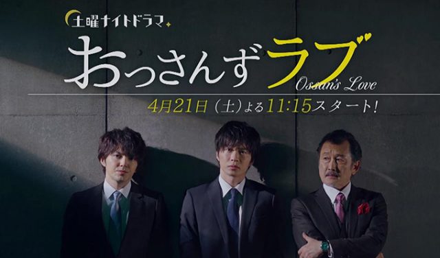 おっさんずラブの裏アカ『武蔵の部屋』はこちら