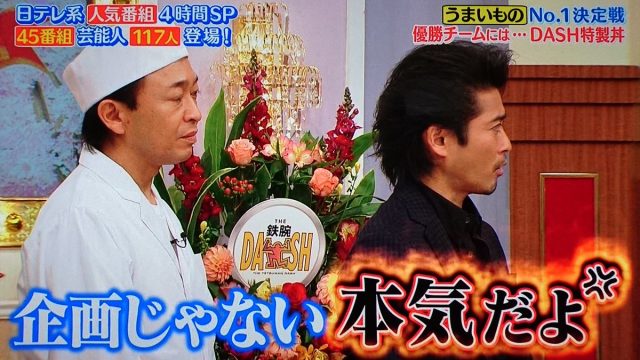 山口達也が鉄腕DASHに暴言!さらに15年前の事実が明らかに・・