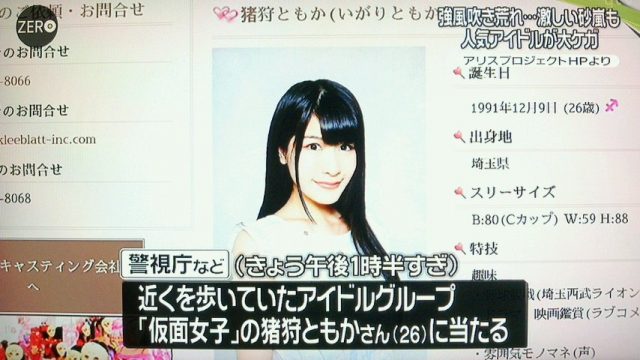 猪狩ともかの現在が車いす生活が今後ずっと続く展開に・・・