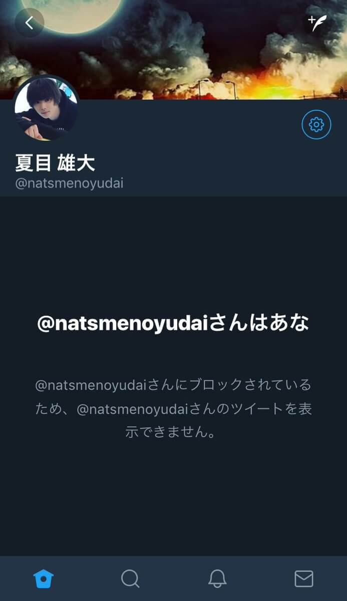 夏目雄大の炎上ツイッターが酷すぎた!!これをみたネットの声