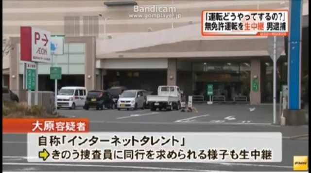 しんやっちょがまた逮捕された！！理由は？