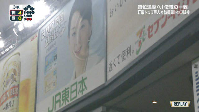 阪神・ロサリオ の特大弾動画はこちら (吉永小百合)へ直撃している