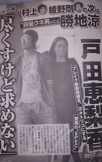 勝地涼と前田敦子が熱愛報道にネットでは好印象！！