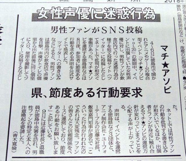 高田憂希のトイレ事件の場所・詳細はこちら