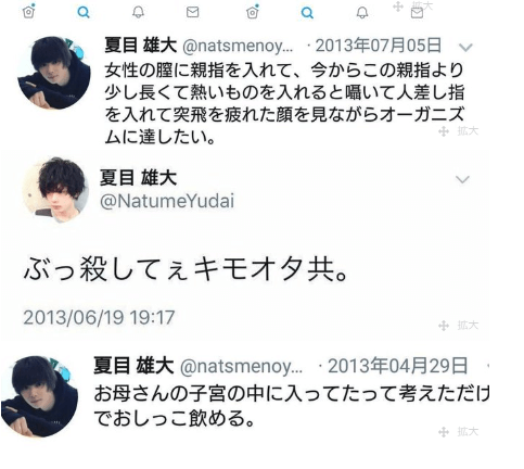 夏目雄大の炎上ツイッターが酷すぎた!!これをみたネットの声