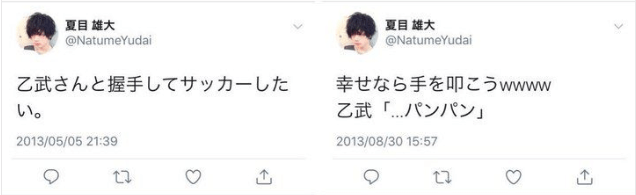 夏目雄大の炎上ツイッターが酷すぎた!!これをみたネットの声