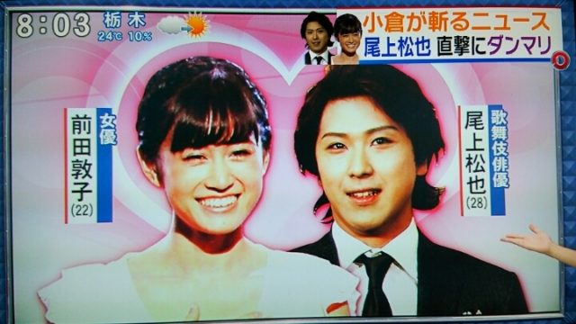 勝地涼と前田敦子が熱愛報道にネットでは好印象！！