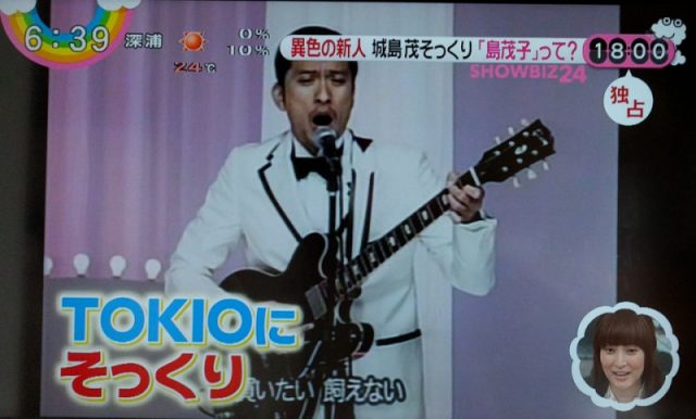 島茂子とは誰？始球式動画と歌はこちら