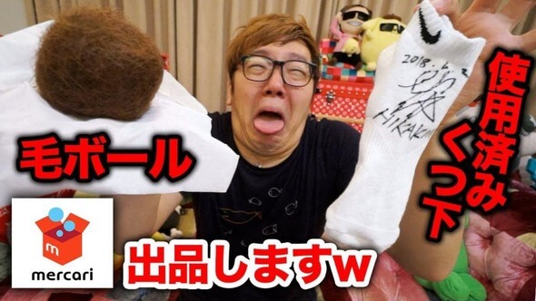 ヒカキンの動画が炎上!メルカリにあるものを出品!ネットの声