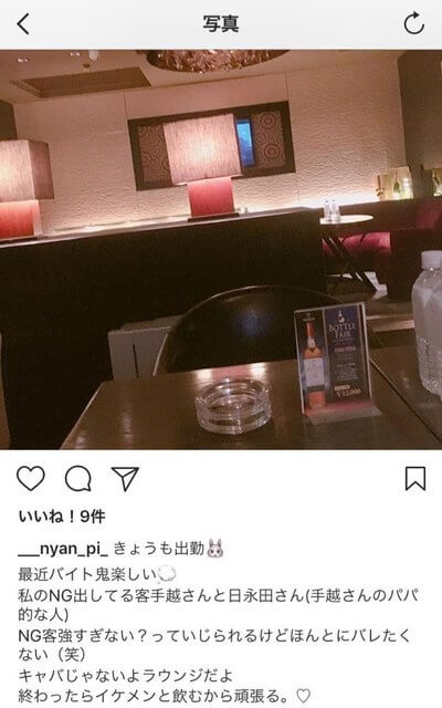 田口小夏のインスタと手越祐也との関係は?