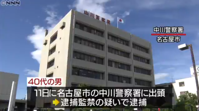 内山茉由子・看護師遺棄事件の犯行を時系列にまとめました