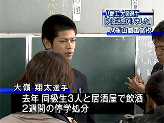 大嶺翔太が引退した理由が。。ネットの声