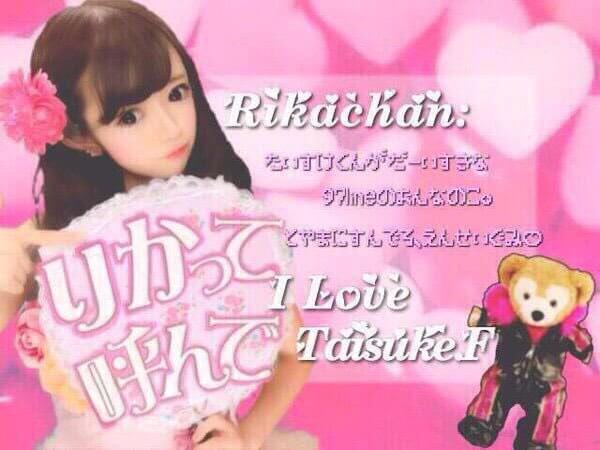 田口小夏と中井りかとの関係は？