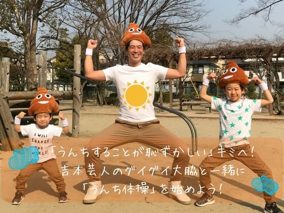 グイグイ大脇が逮捕された！って誰？