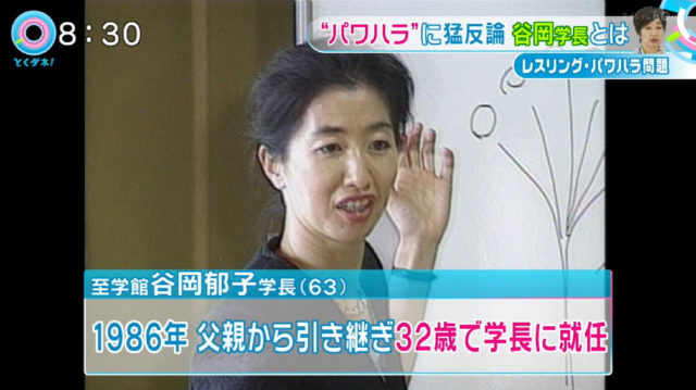 栄和人監督の解任理由がトカゲの尻尾切り!!その理由がちょっと良く分からない。。