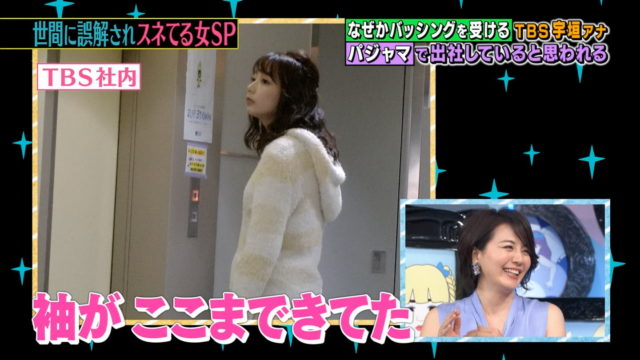 宇垣美里アナが番組で激怒！！ホラン千秋とのトークバトルも・・