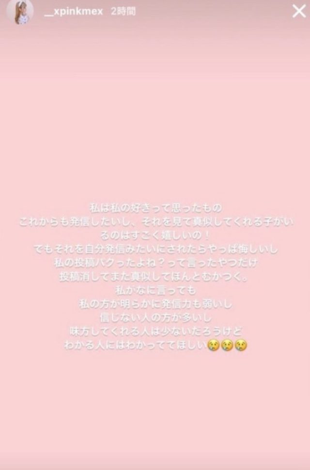 田口小夏と中井りかとの関係は？