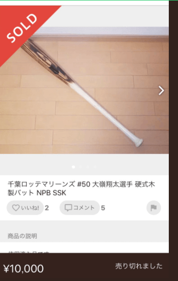 大嶺翔太が引退した理由が。。ネットの声