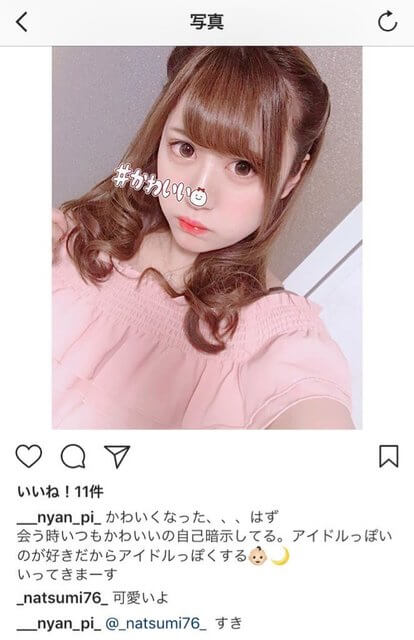 田口小夏のインスタと手越祐也との関係は?