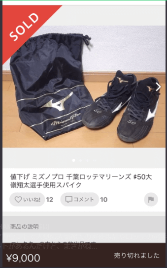 大嶺翔太が引退した理由が。。ネットの声