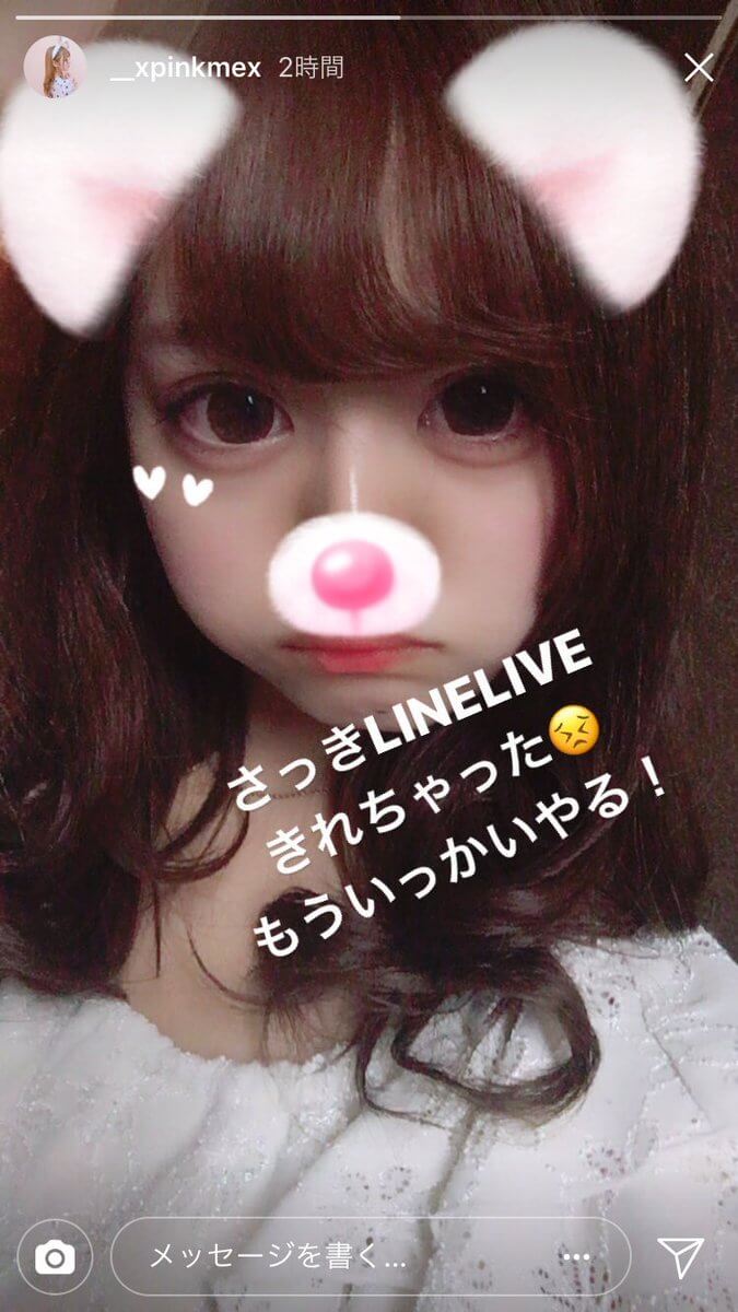 田口小夏のインスタと手越祐也との関係は?