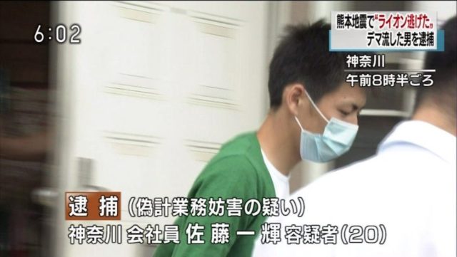 シマウマ脱走事件の犯人ツイッターアカウントがこちら