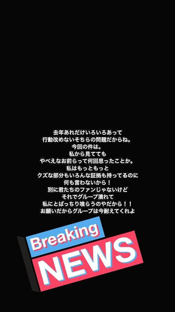 田口小夏のインスタと手越祐也との関係は?