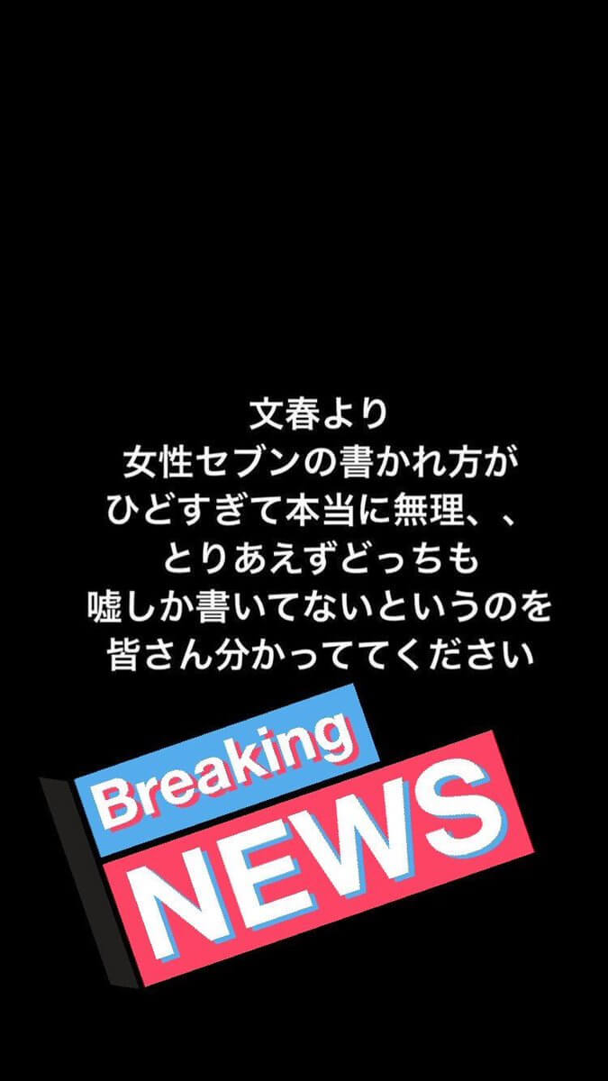 田口小夏のインスタと手越祐也との関係は