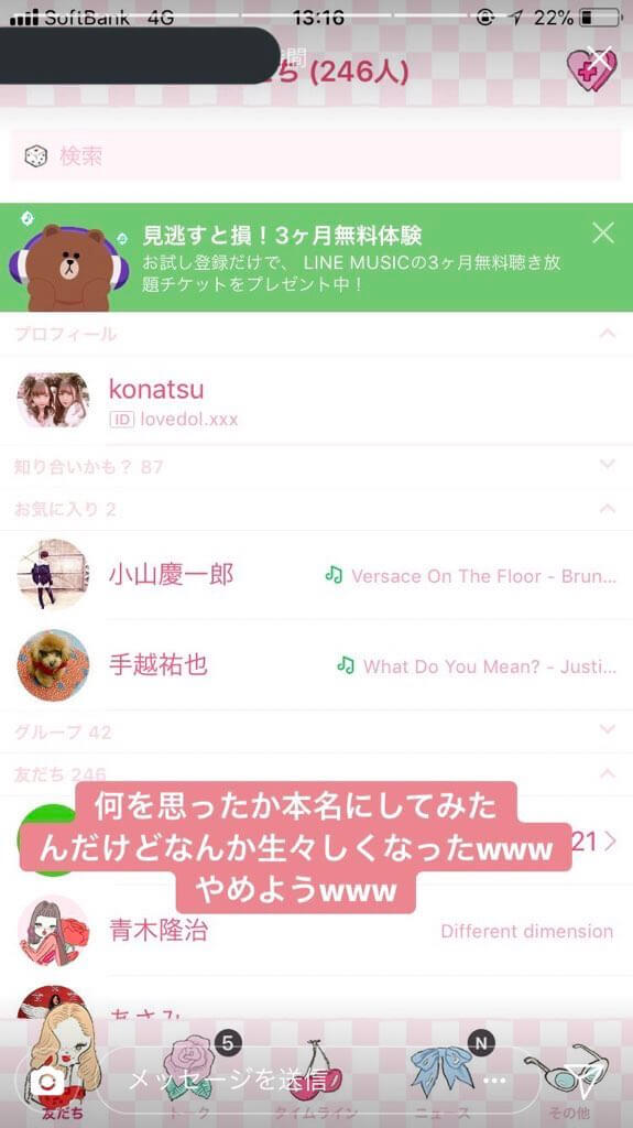 田口小夏のインスタと手越祐也との関係は?