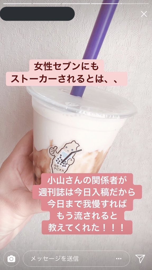 田口小夏のインスタと手越祐也との関係は?