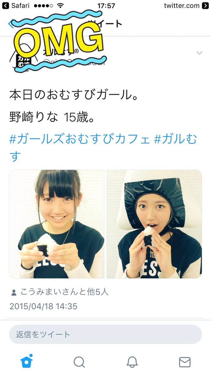 手越祐也と同席していた未成年飲酒タレントが判明か!?顔画像あり